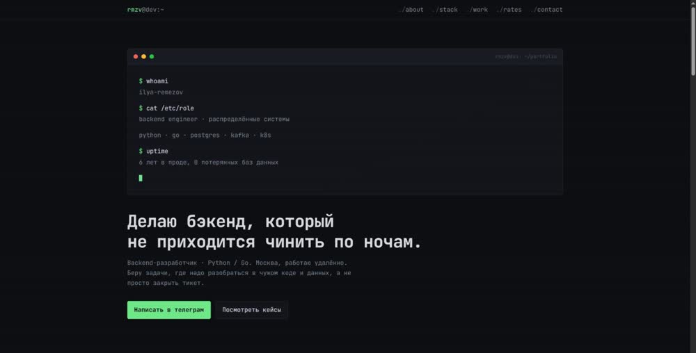 Главная страница сайта RMZV